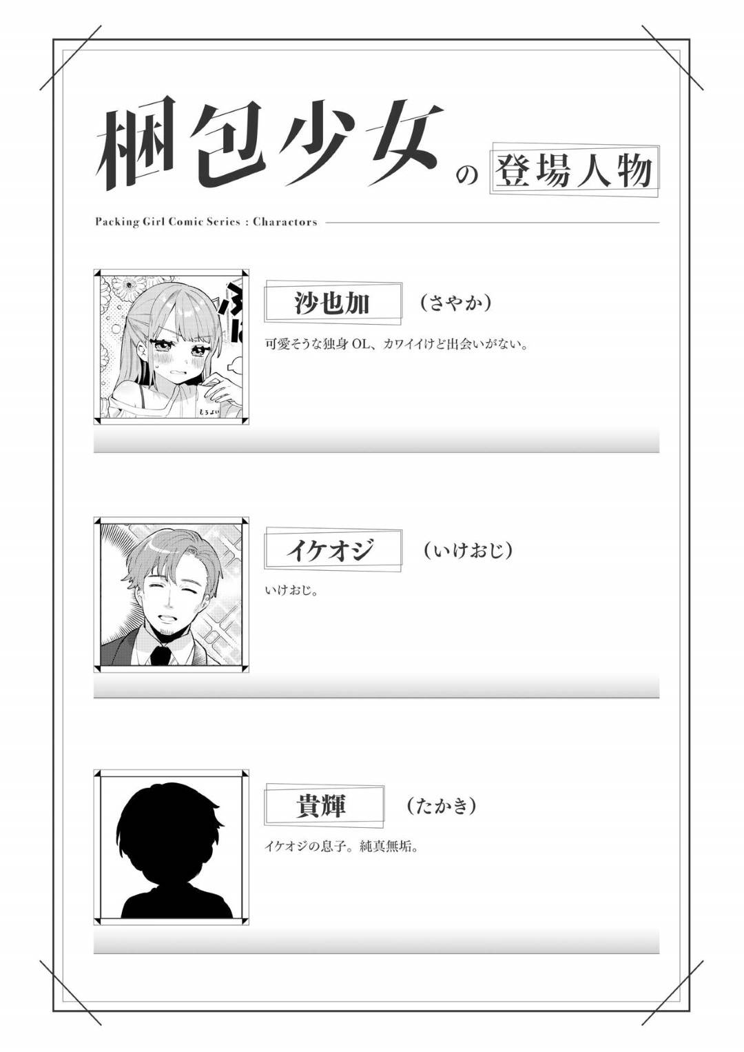 エロ漫画】箱に閉じ込められてしまい、少年におもちゃとして扱われるようになった巨乳OLお姉さん。彼女は拘束されて身動きできない状況で少年にリモコンで機械でアナルを責められたり、全身をくすぐられたりと恥辱プレイを受けて不覚にも感じてしまう！  | 絶望漫画館-エロ ...